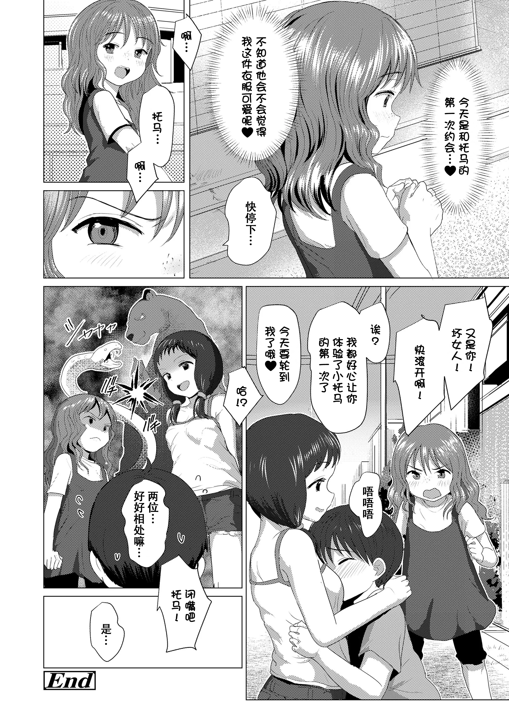 想摸摸看吗？ 第177页