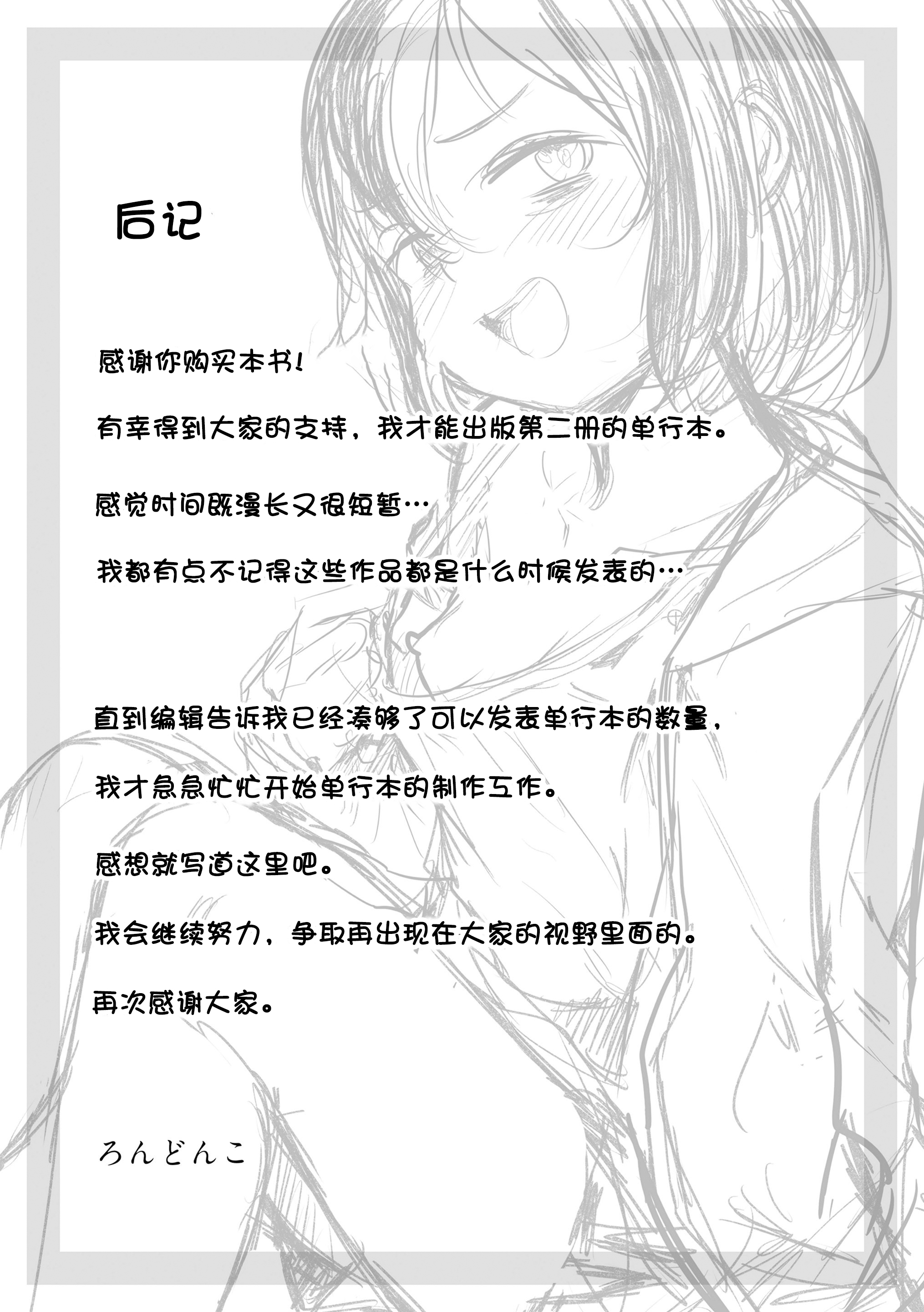 想摸摸看吗？ 第178页
