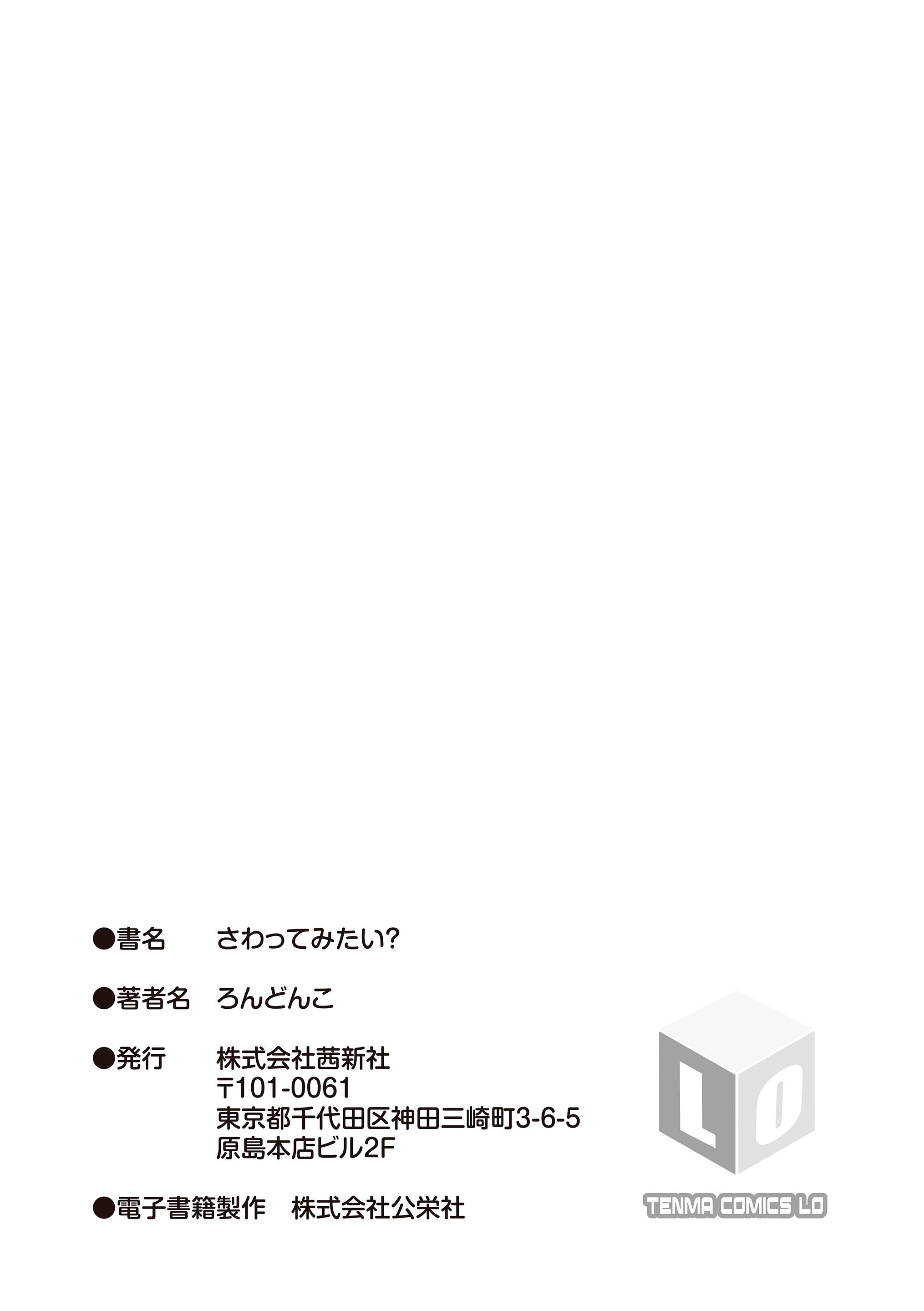想摸摸看吗？ 第184页