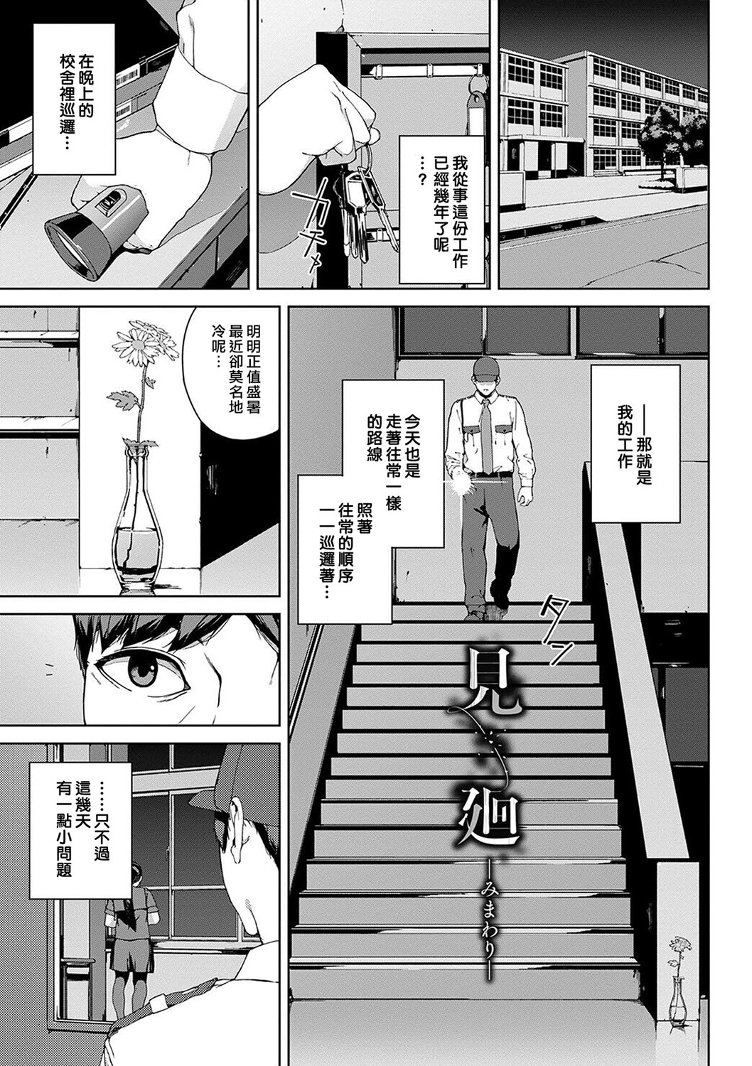禁止浏览-惨 第3页