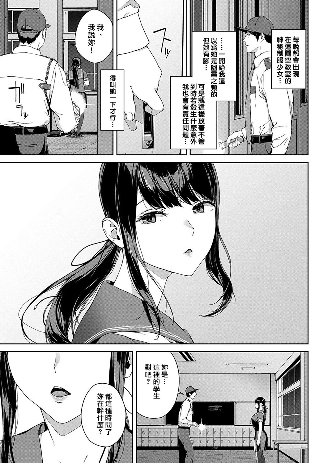 禁止浏览-惨 第5页