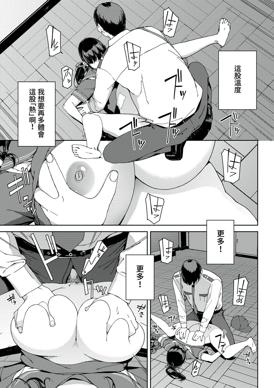 禁止浏览-惨 第13页