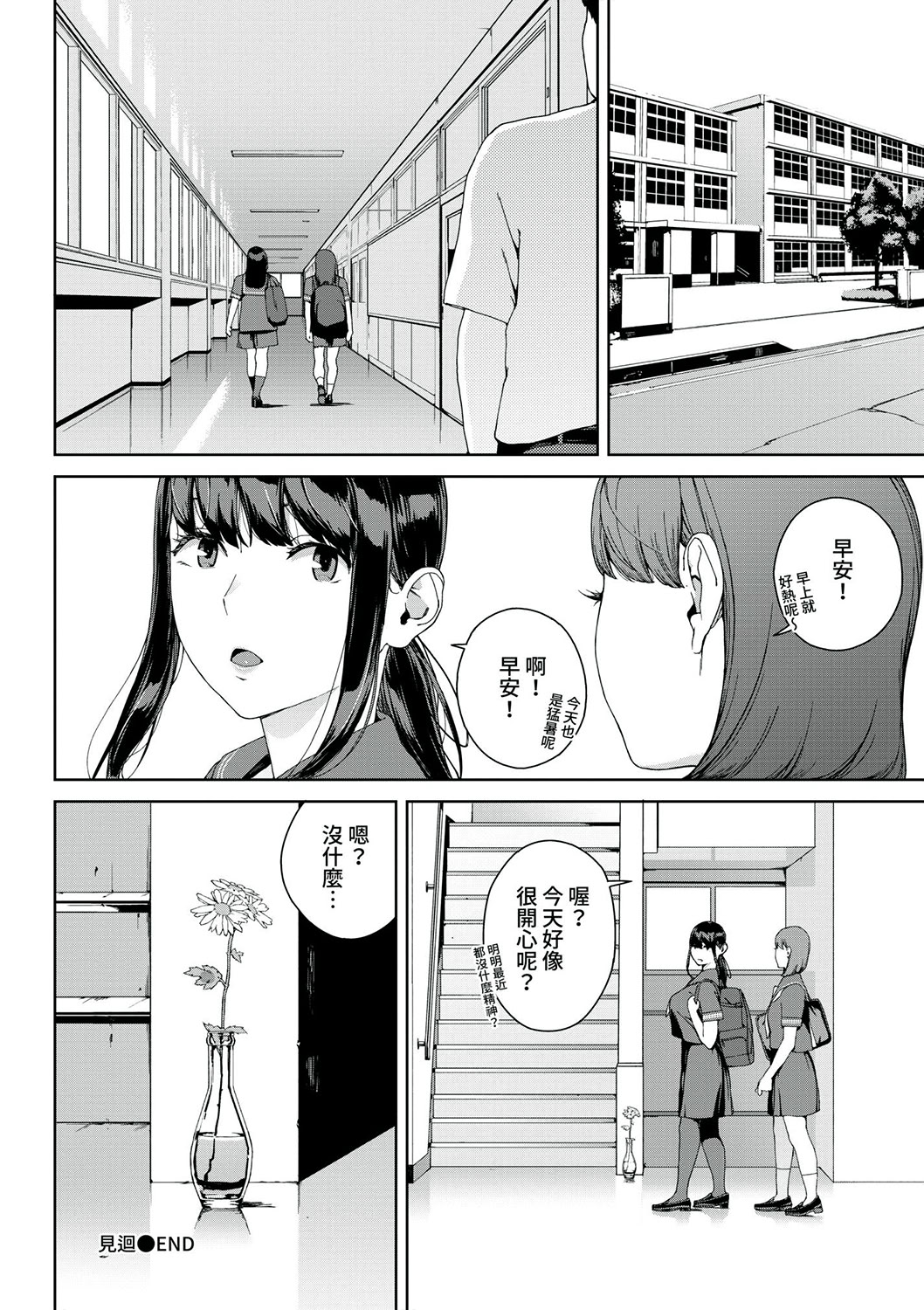 禁止浏览-惨 第22页