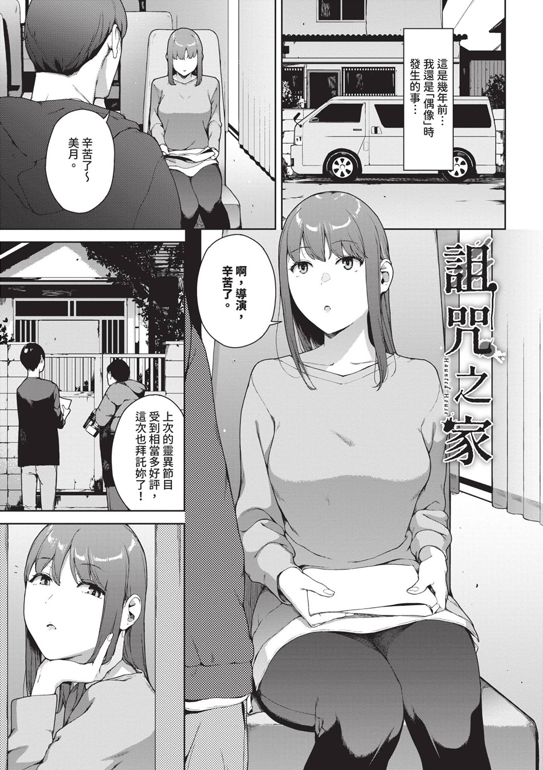 禁止浏览-惨 第23页