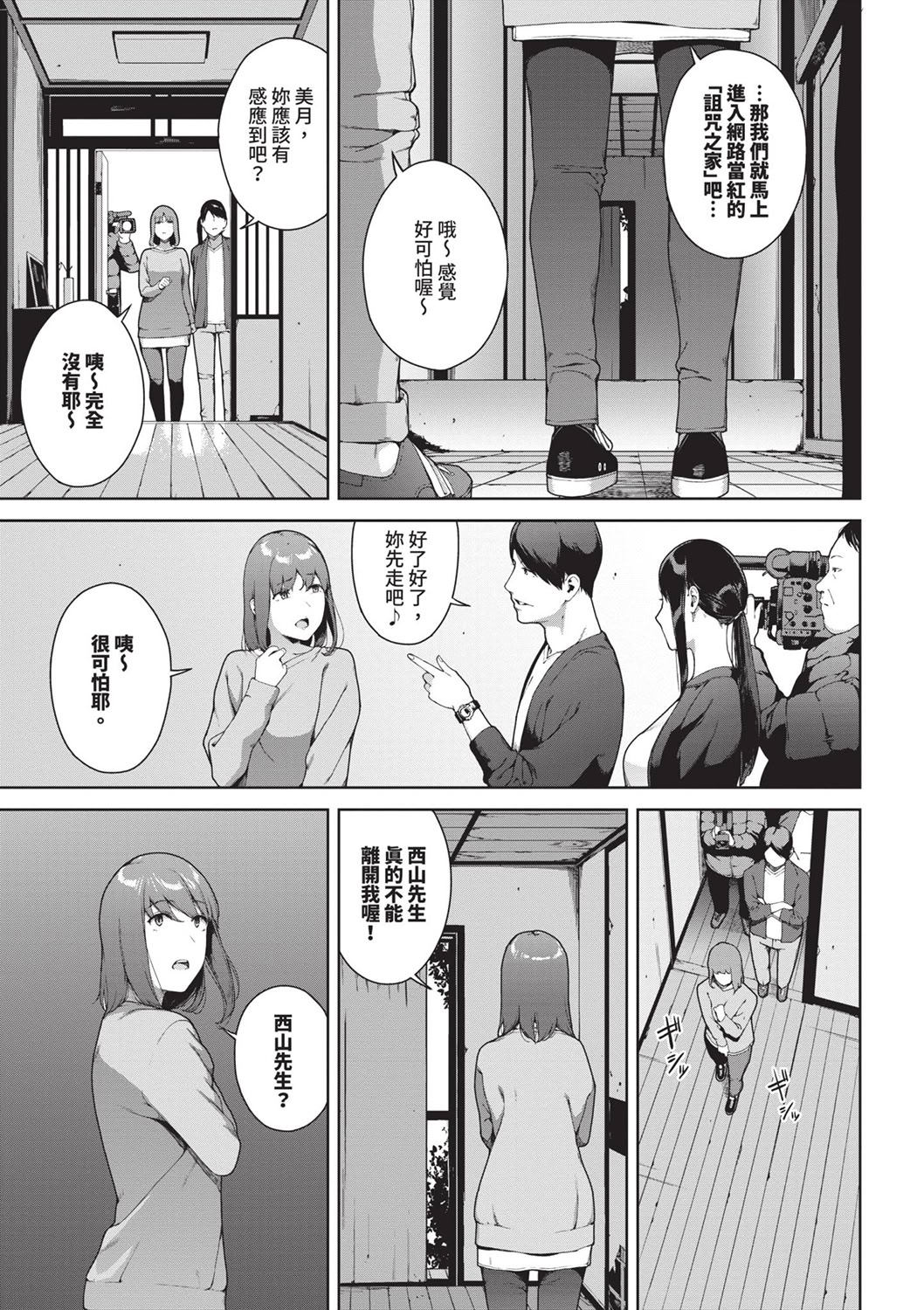 禁止浏览-惨 第25页