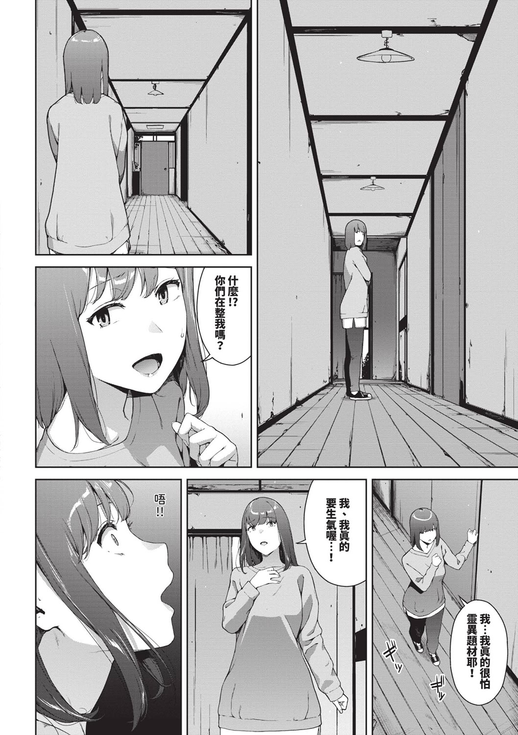 禁止浏览-惨 第26页