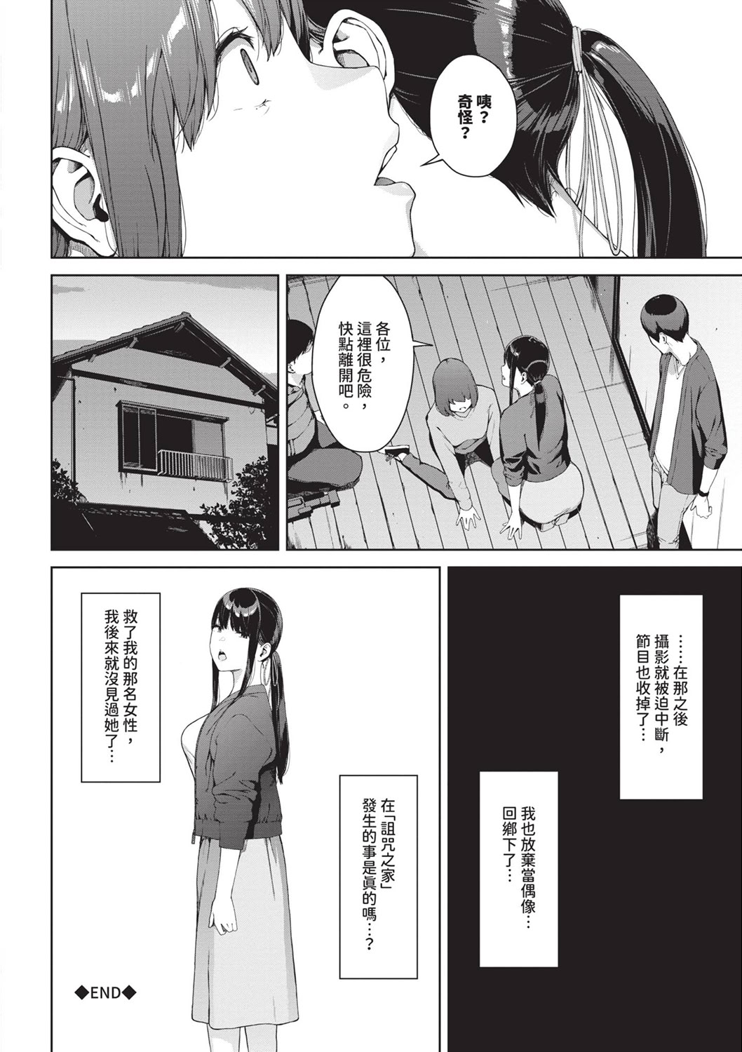 禁止浏览-惨 第42页