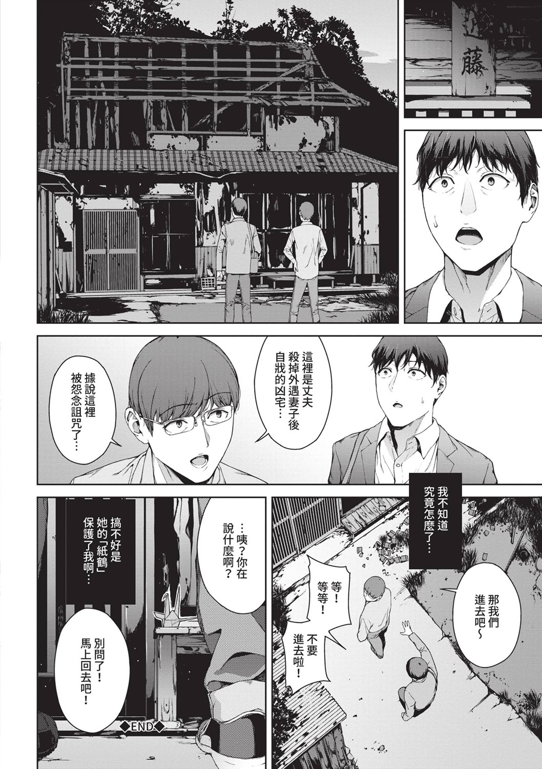 禁止浏览-惨 第88页