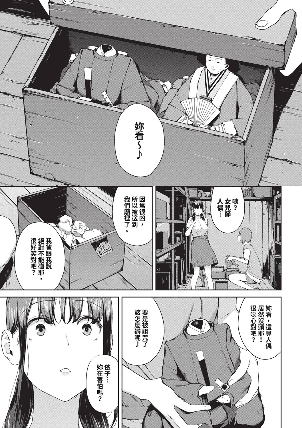 禁止浏览-惨 第93页