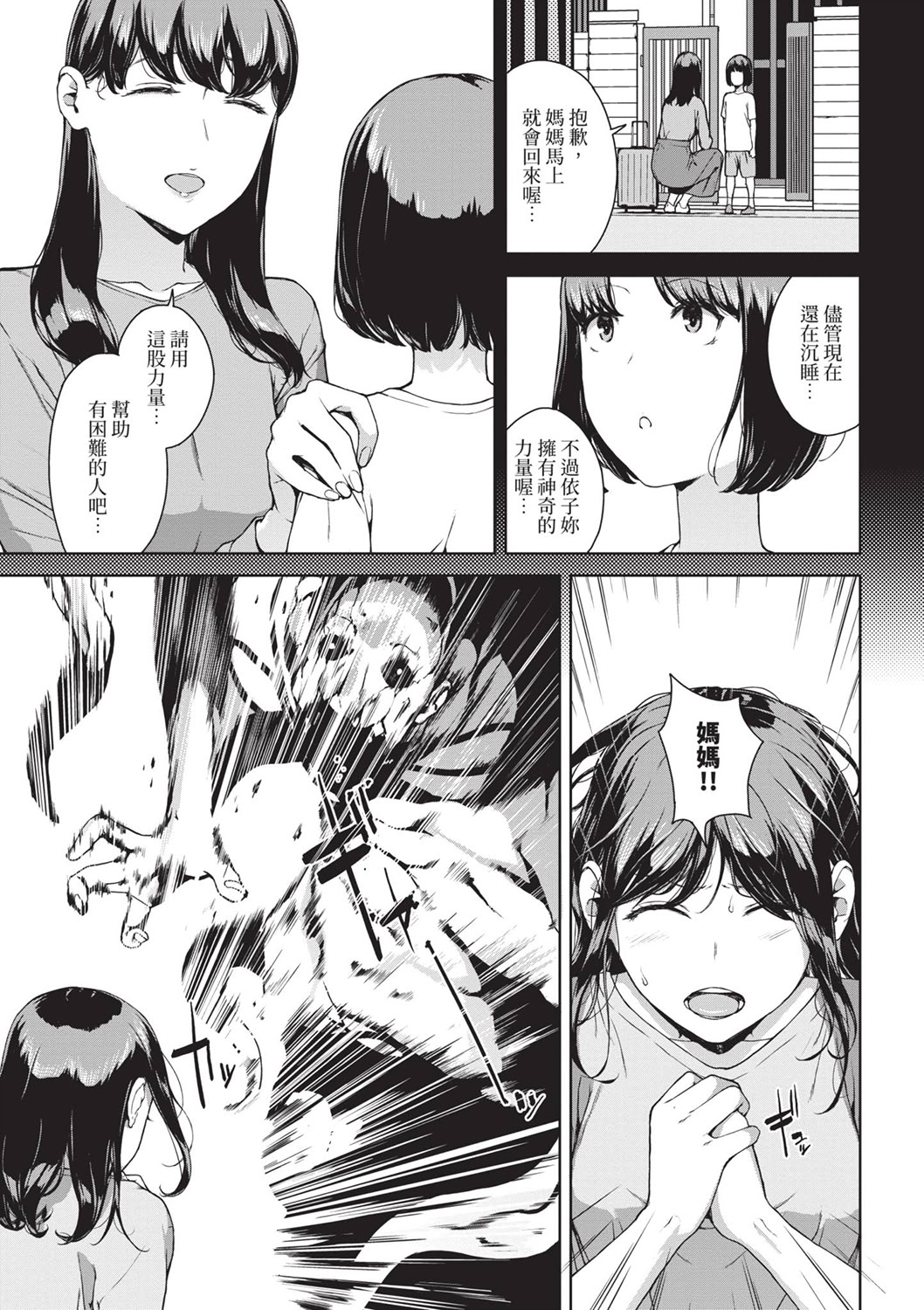 禁止浏览-惨 第109页