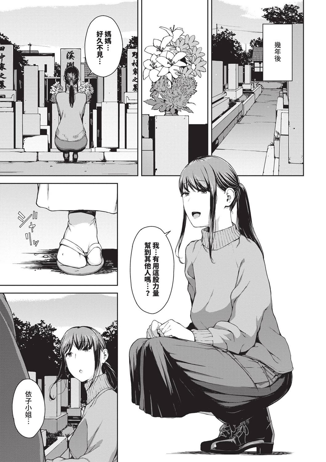 禁止浏览-惨 第111页