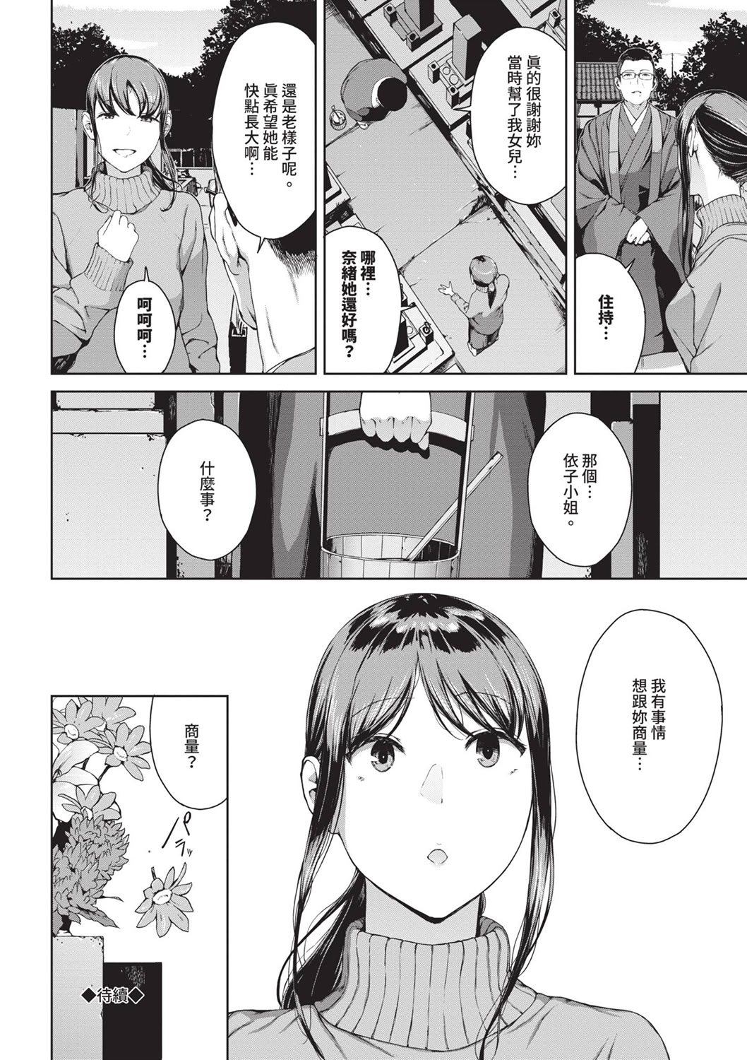 禁止浏览-惨 第112页