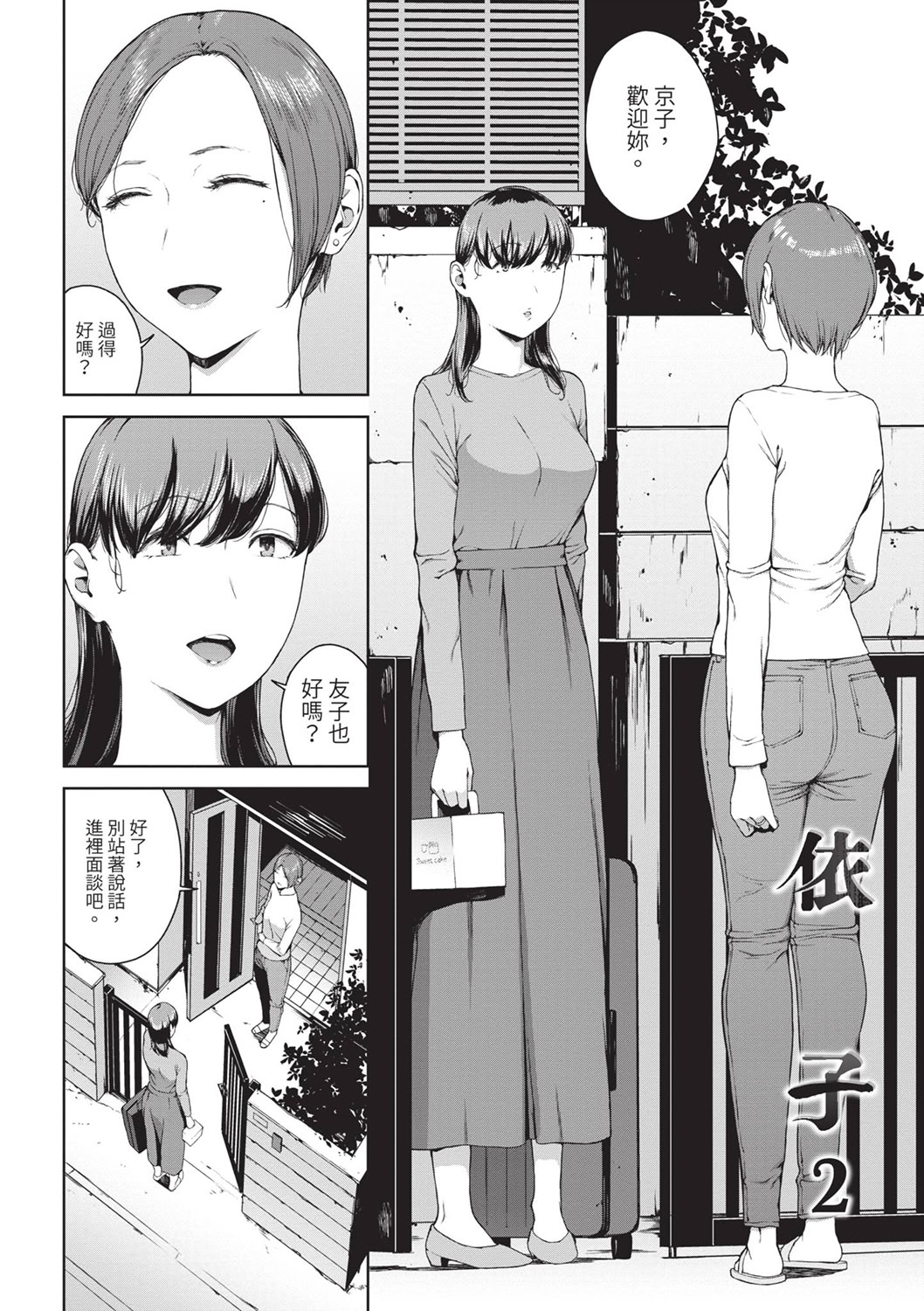 禁止浏览-惨 第114页