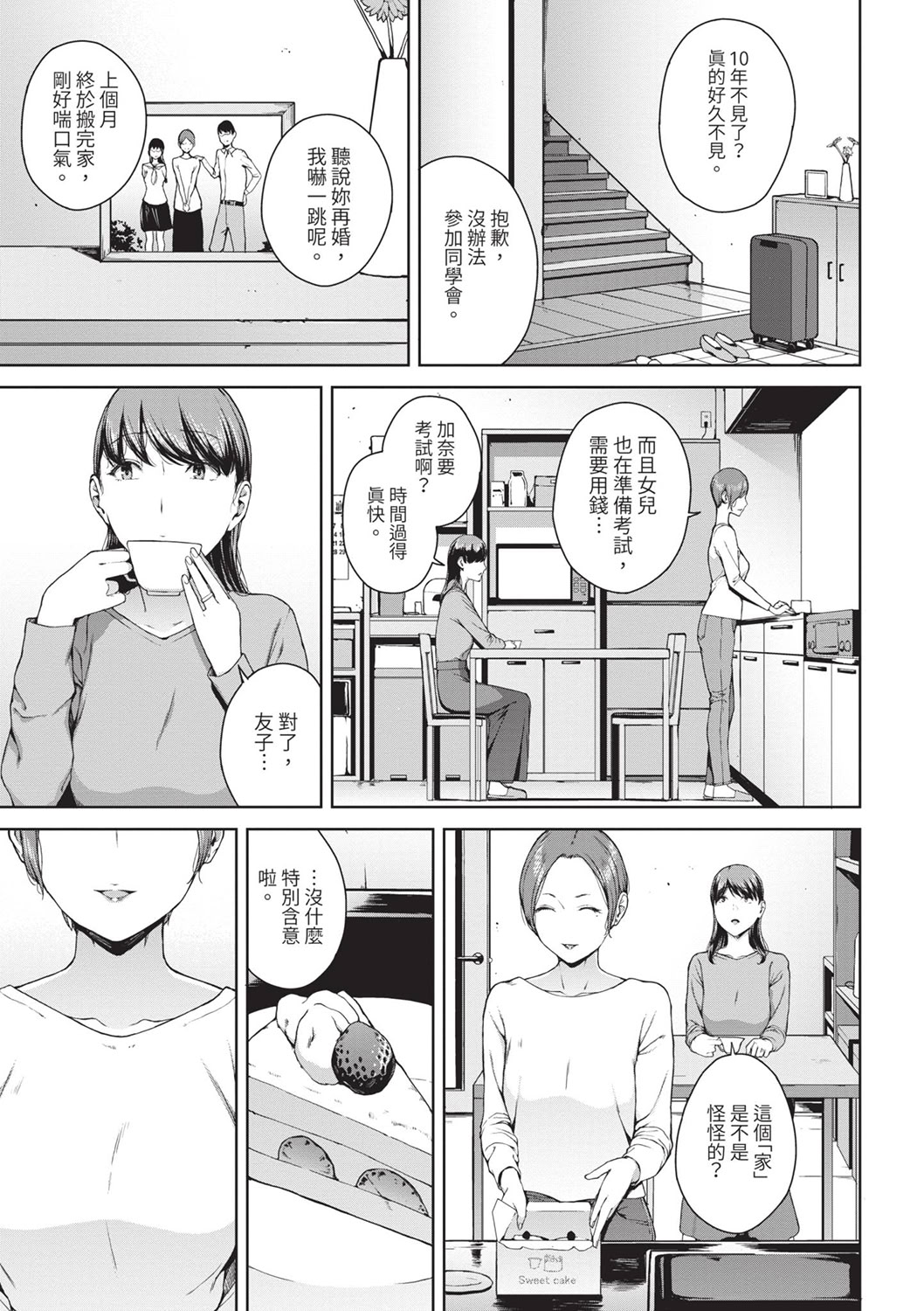 禁止浏览-惨 第115页