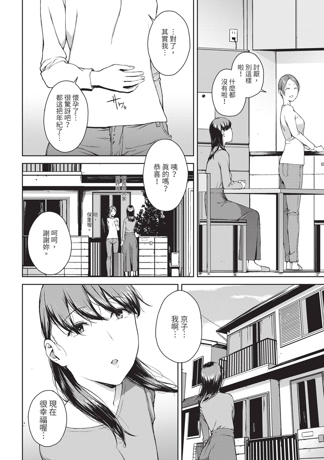 禁止浏览-惨 第116页