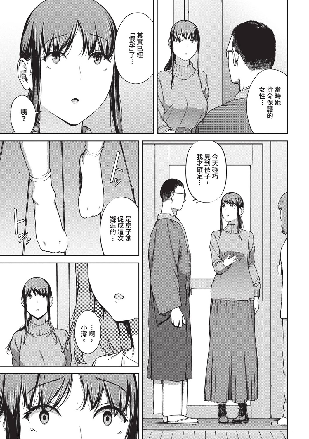 禁止浏览-惨 第167页