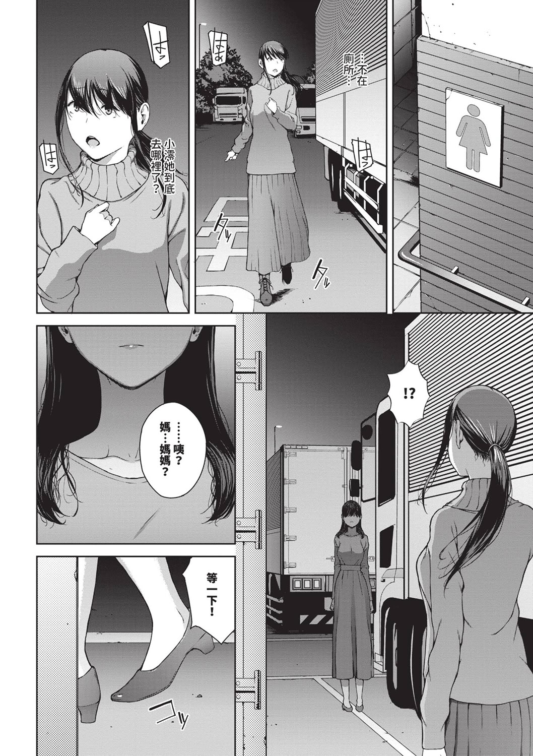 禁止浏览-惨 第190页