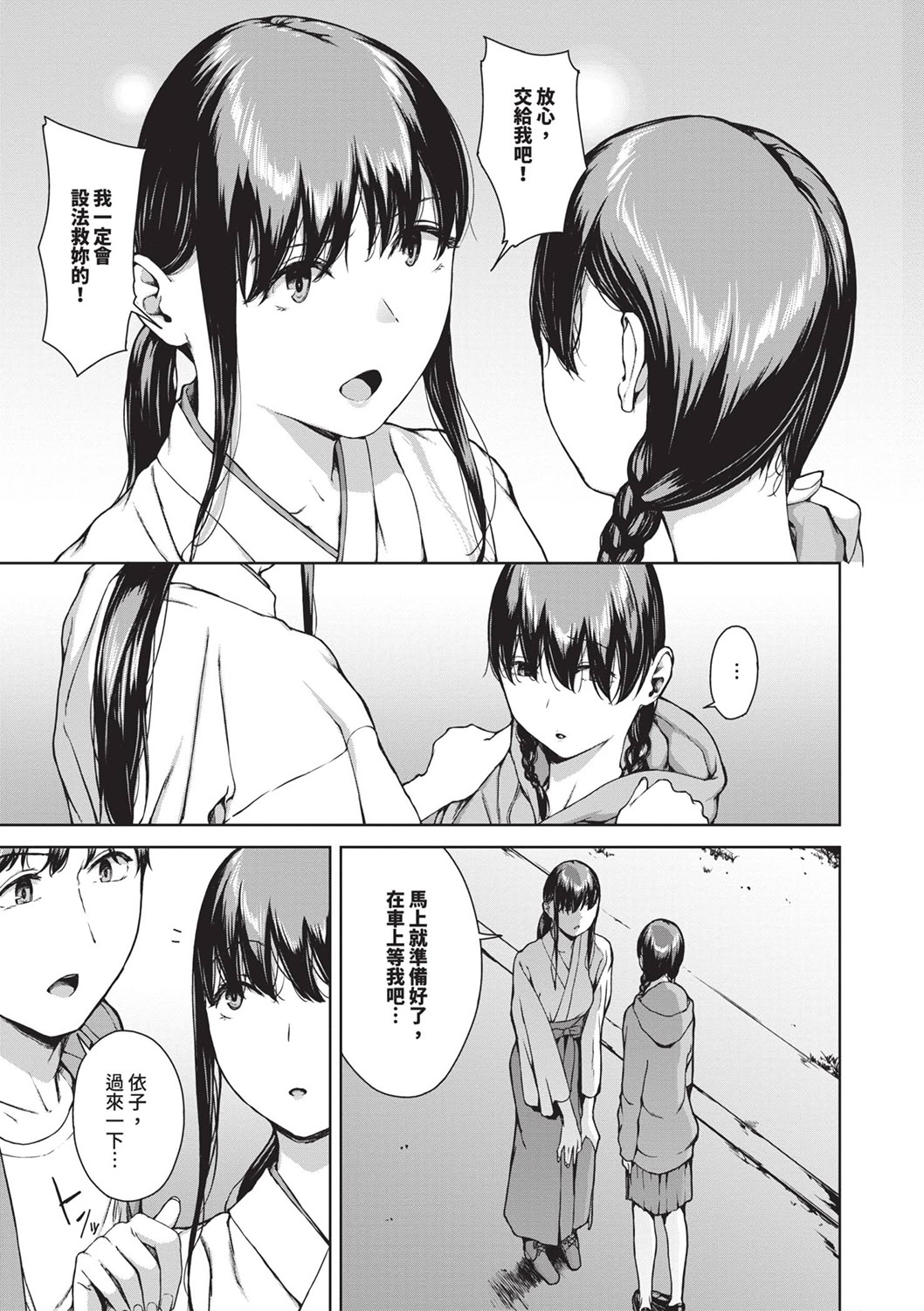 禁止浏览-惨 第201页