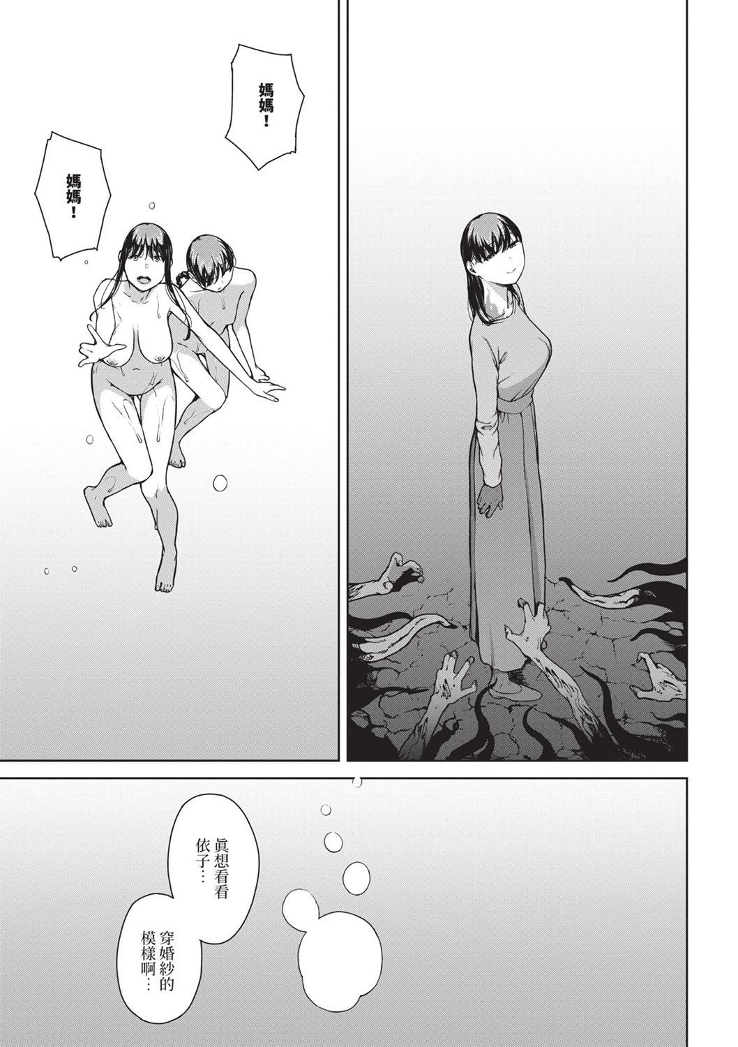 禁止浏览-惨 第227页