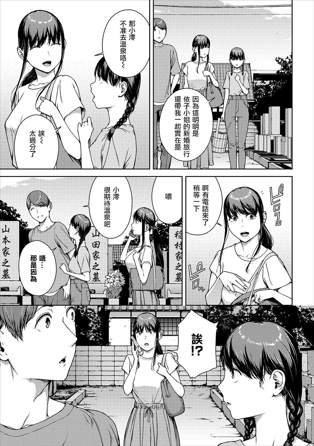 禁止浏览-惨 第237页