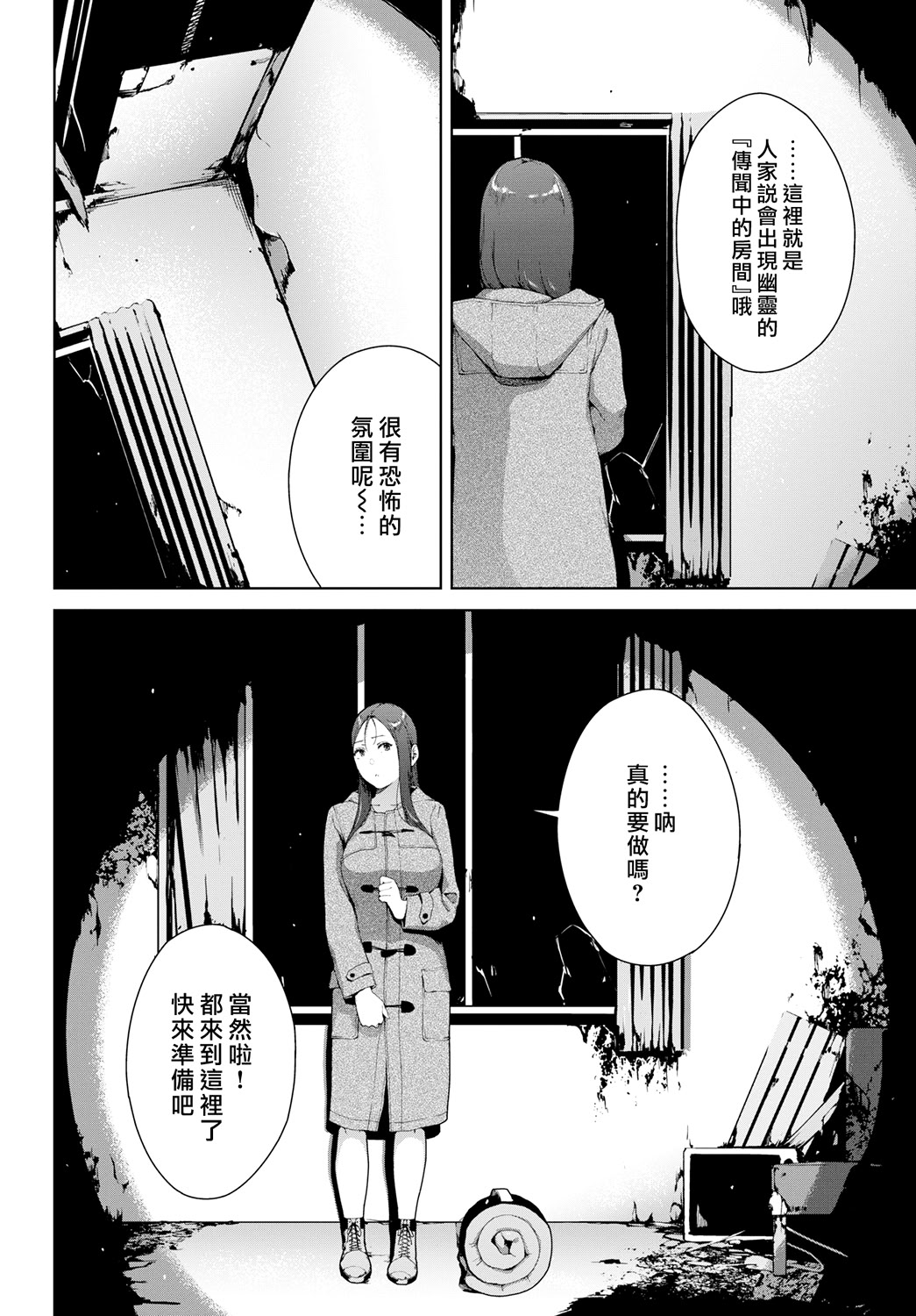 禁止浏览-惨 第260页