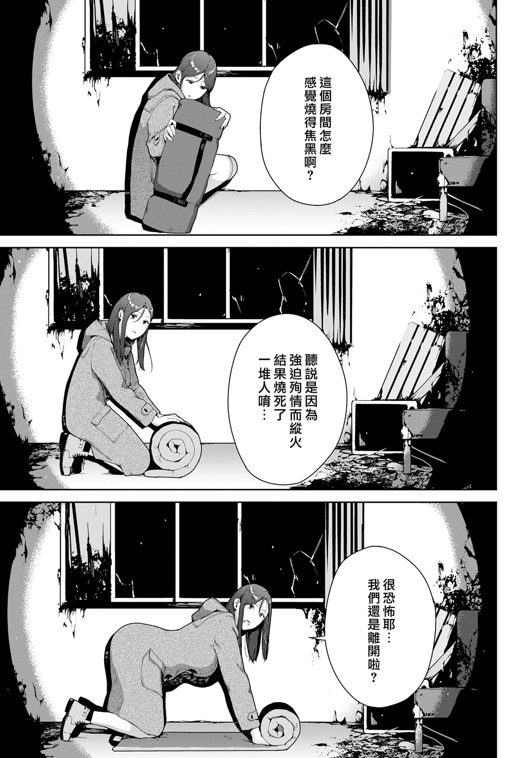 禁止浏览-惨 第261页
