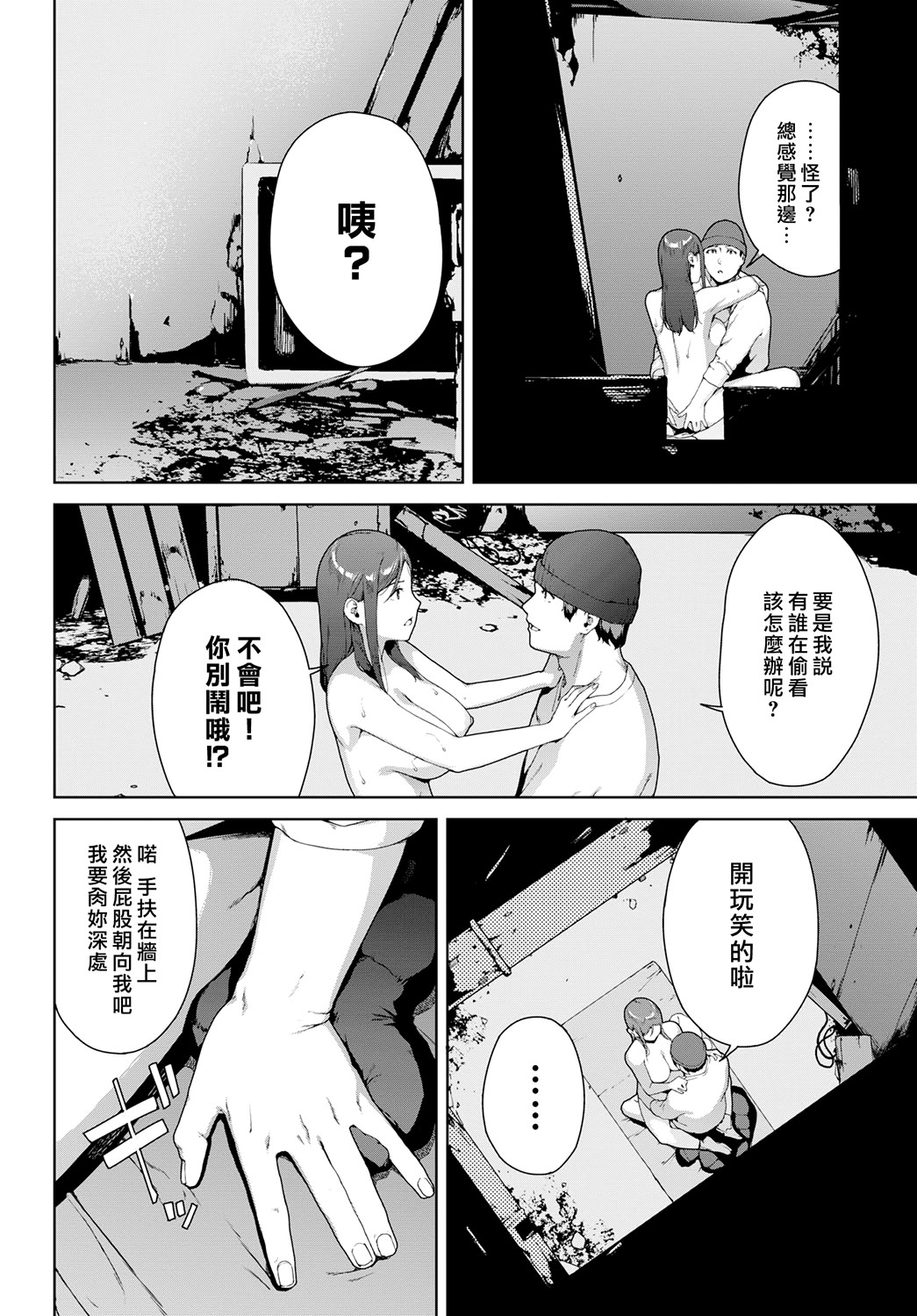 禁止浏览-惨 第272页