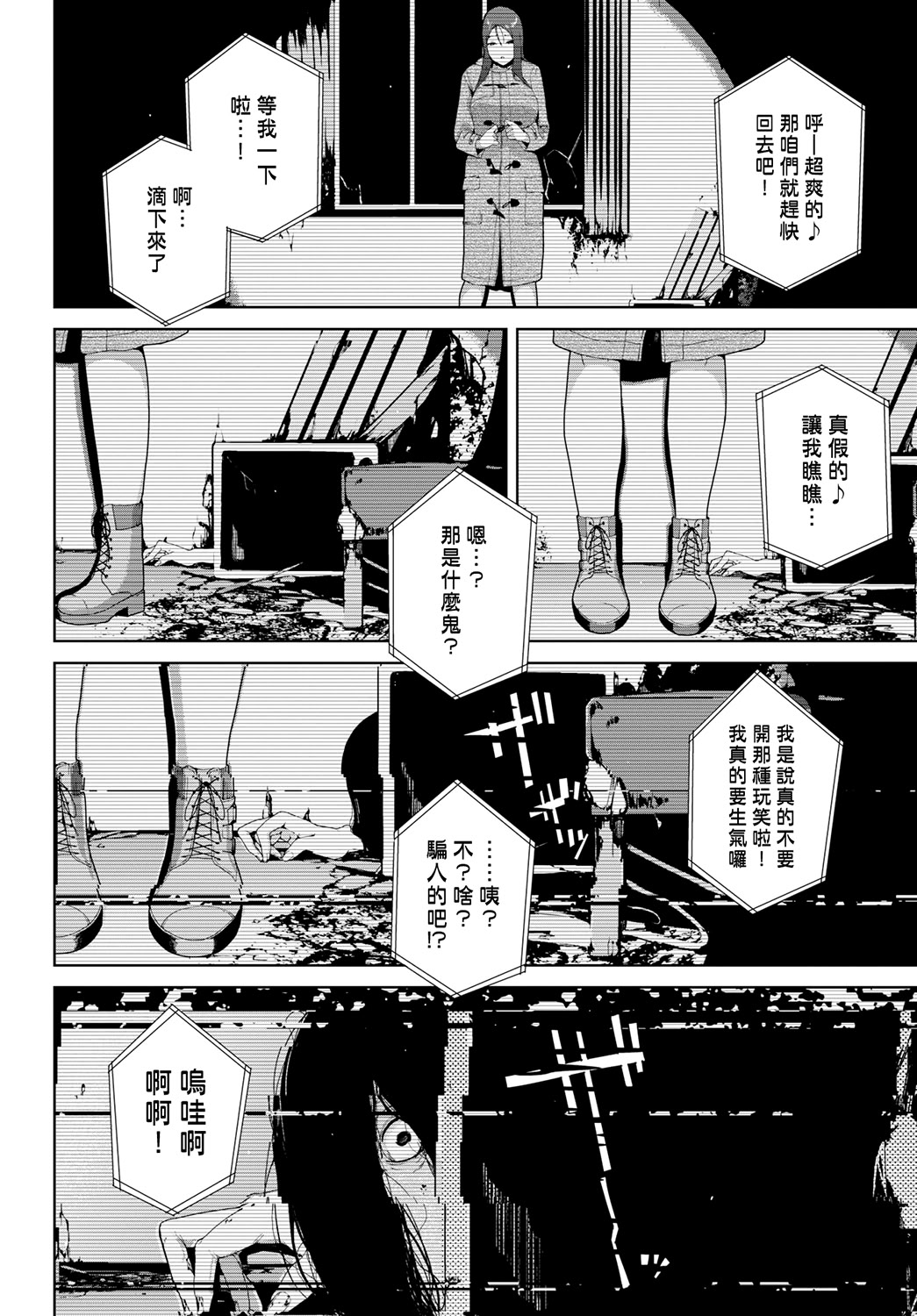 禁止浏览-惨 第276页
