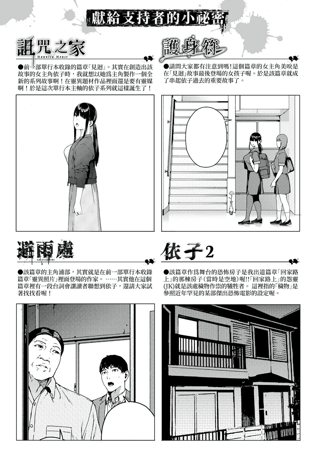 禁止浏览-惨 第289页