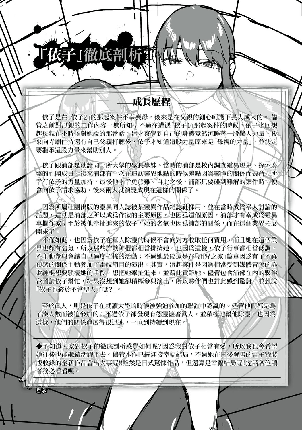 禁止浏览-惨 第290页