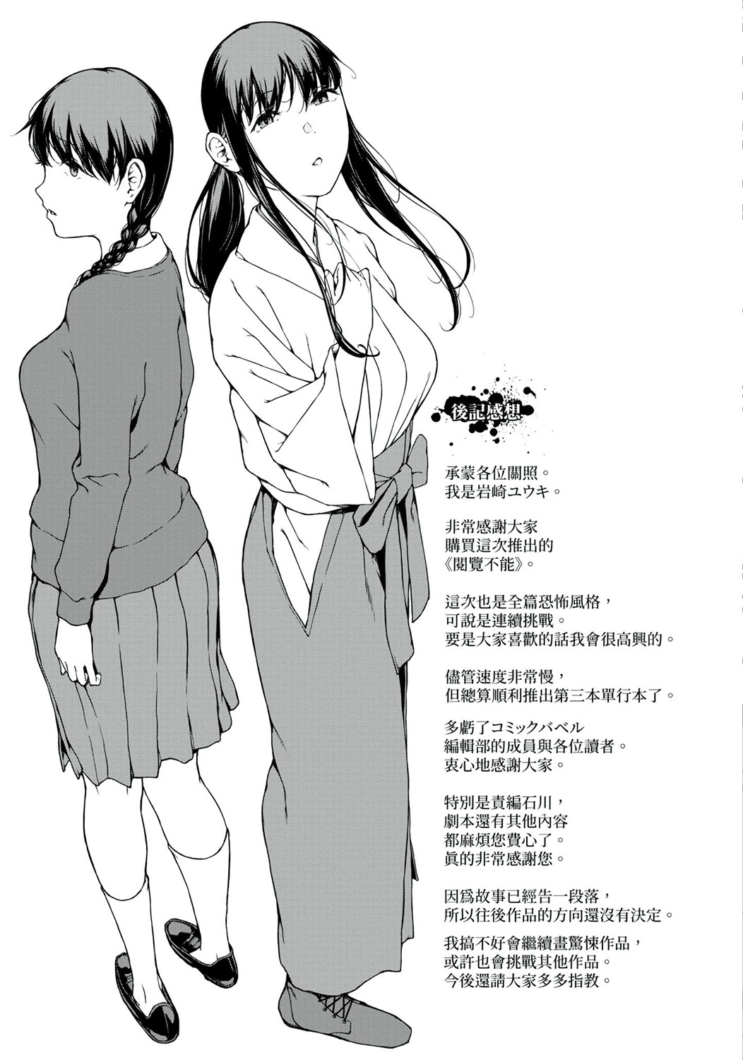 禁止浏览-惨 第291页