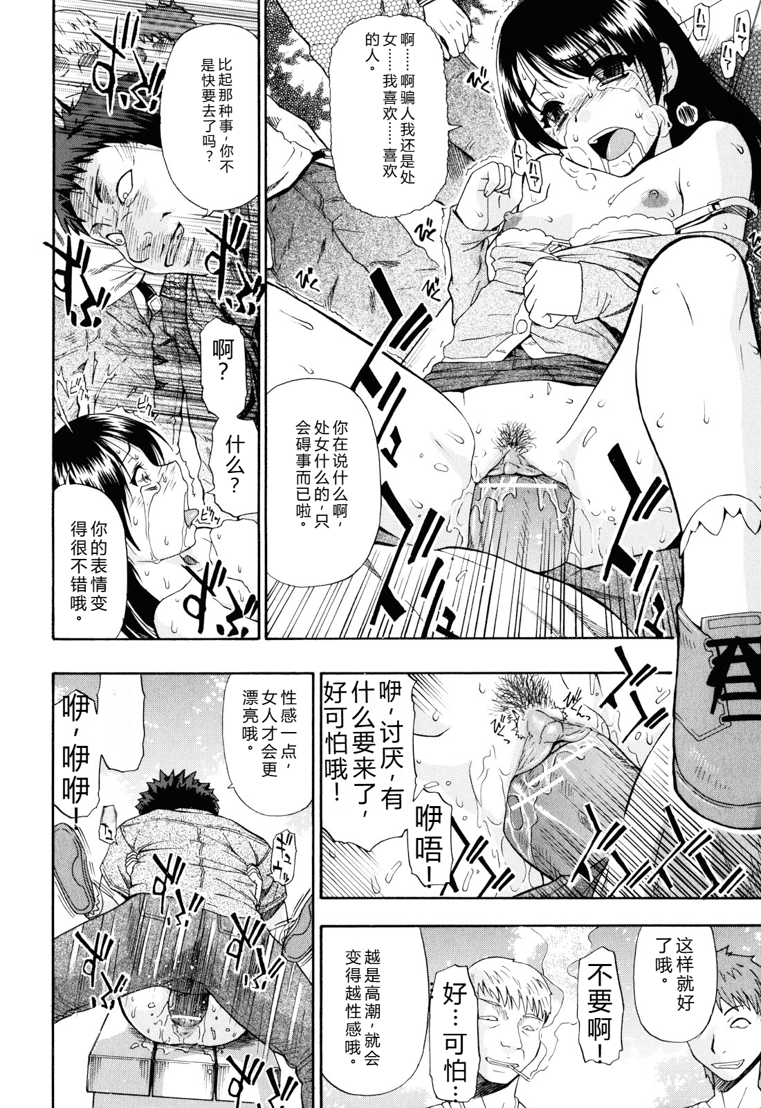 我很漂亮 第15页