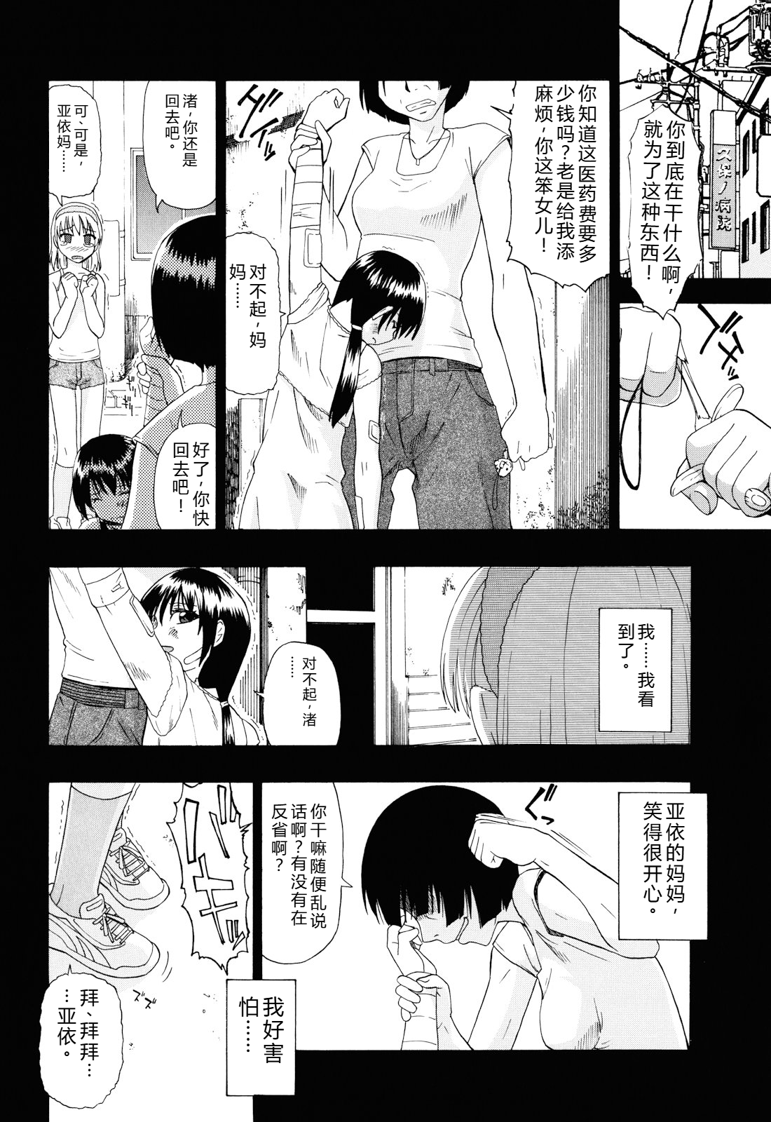 我很漂亮 第35页
