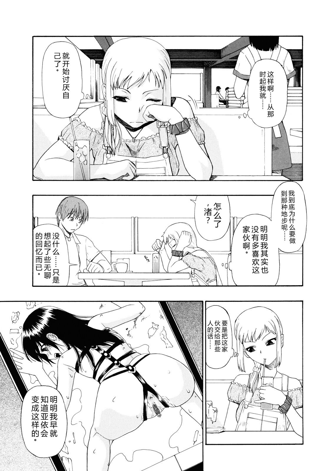 我很漂亮 第36页