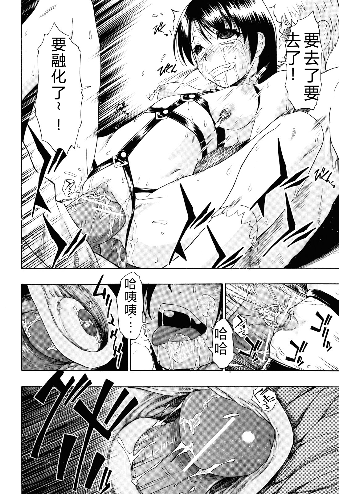 我很漂亮 第39页