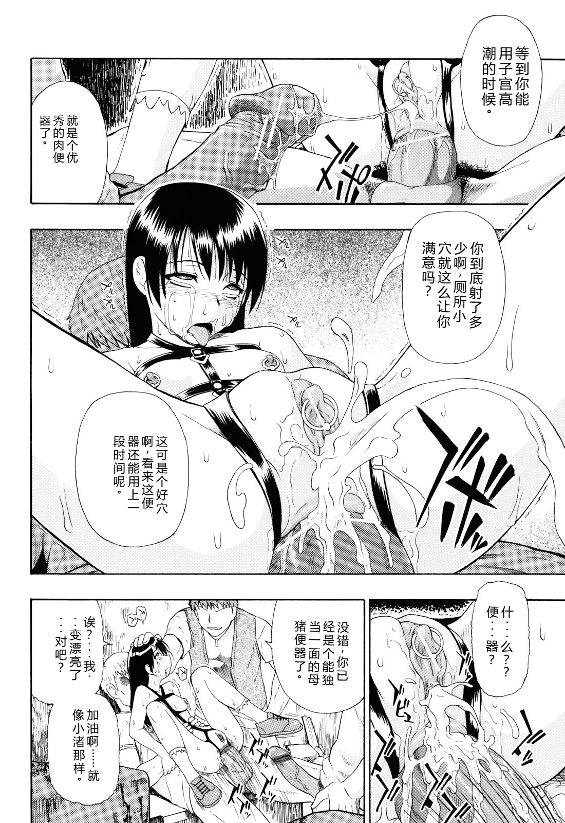 我很漂亮 第41页