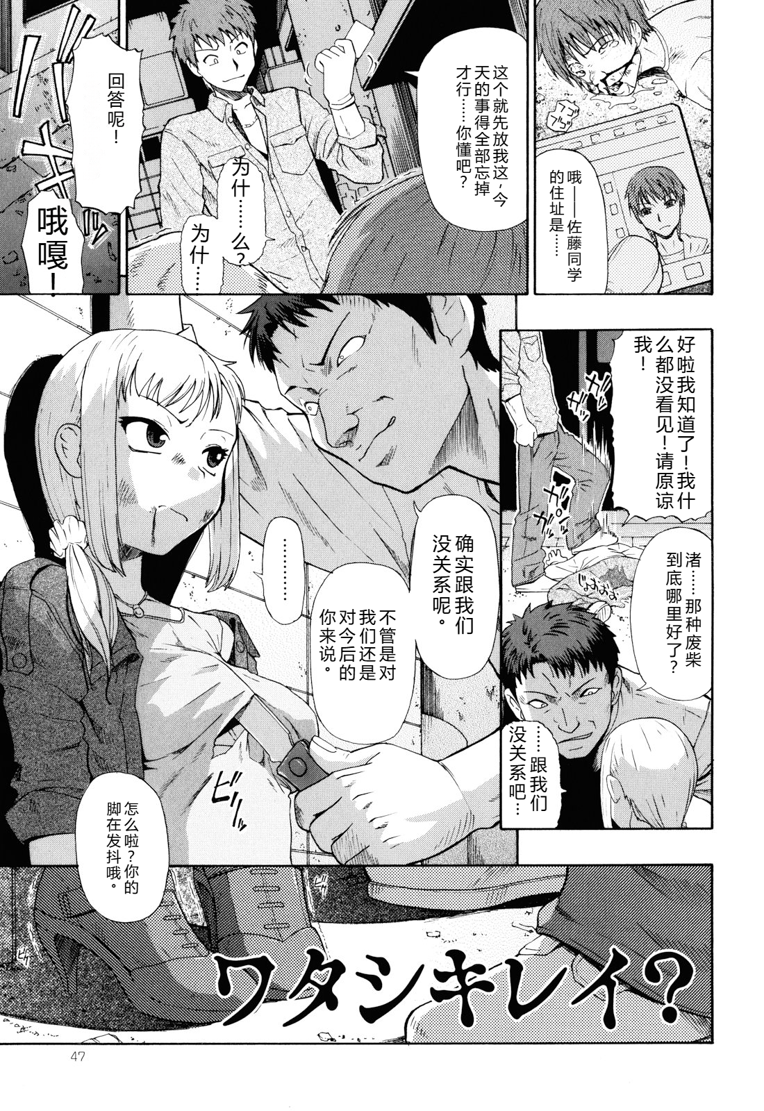 我很漂亮 第48页
