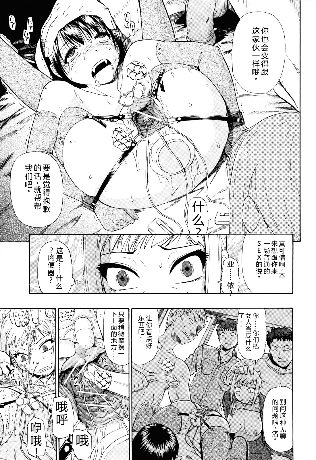 我很漂亮 第50页