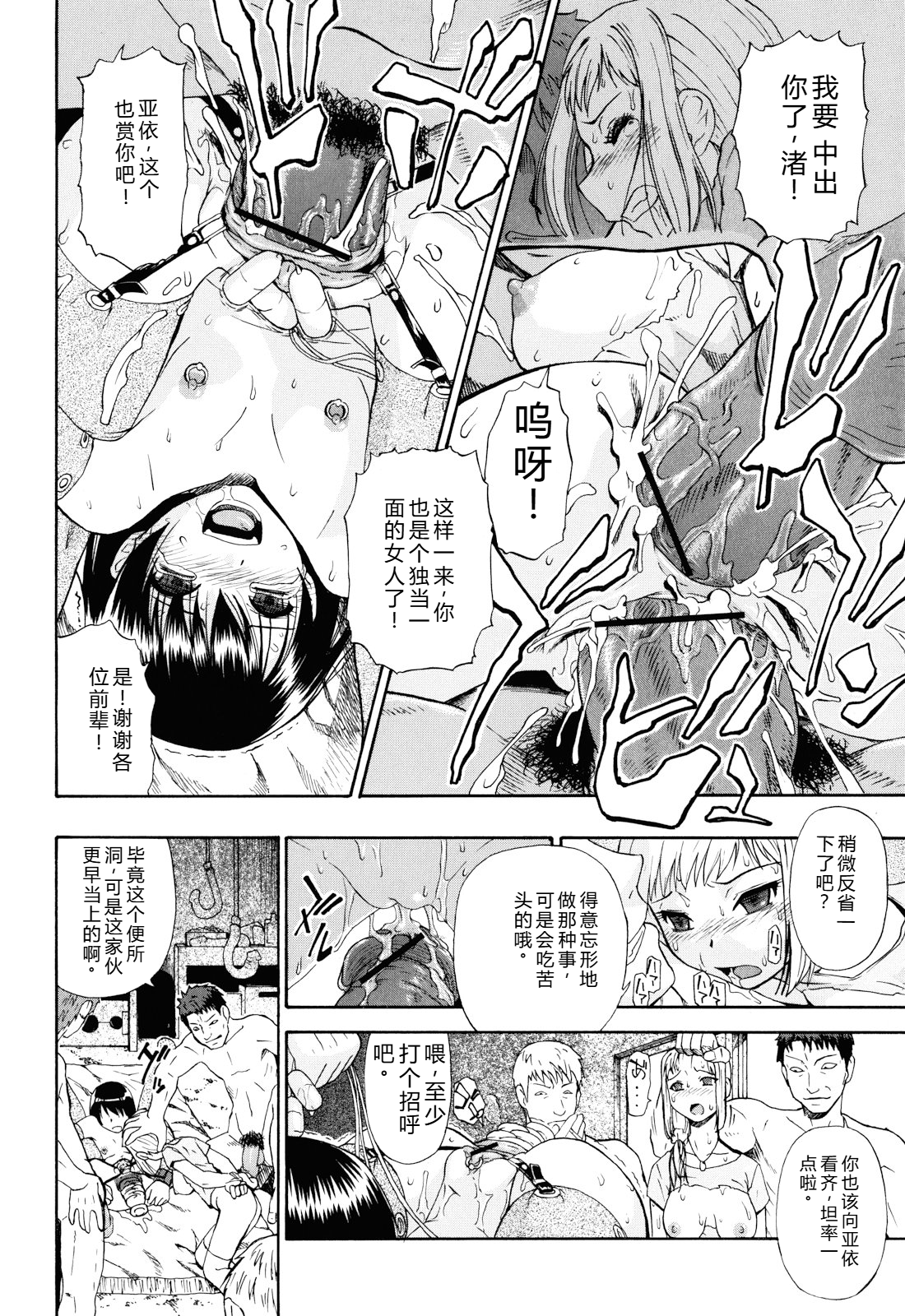我很漂亮 第57页