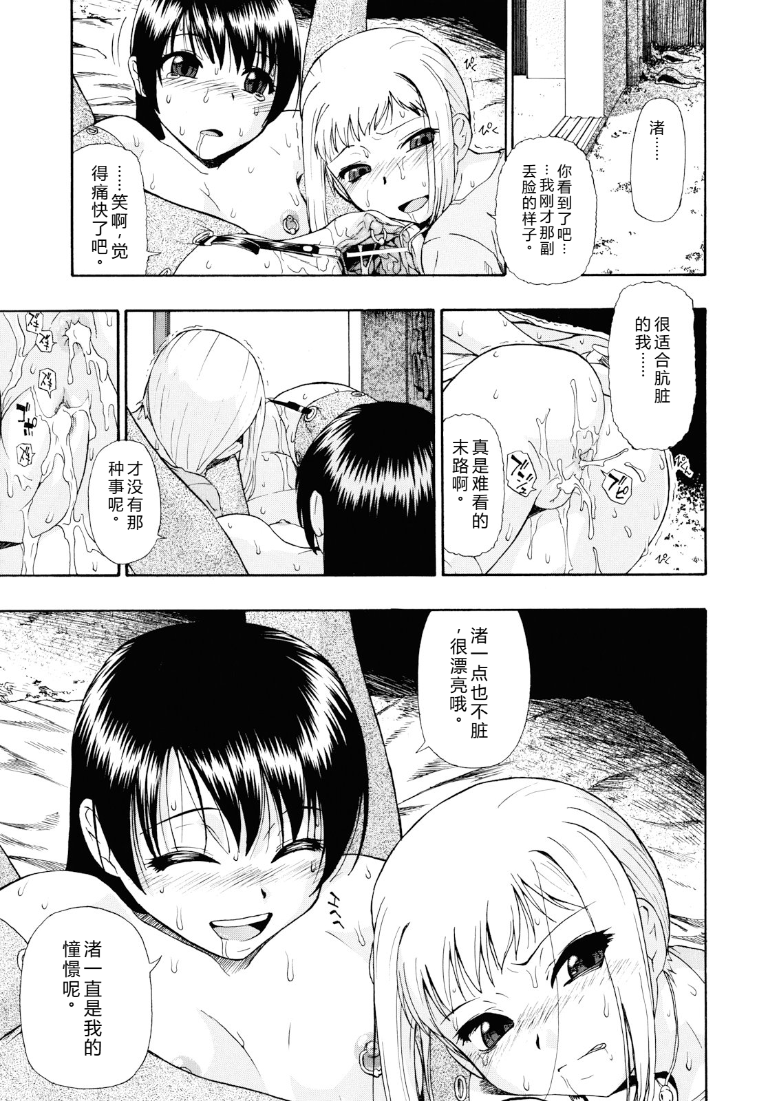 我很漂亮 第58页