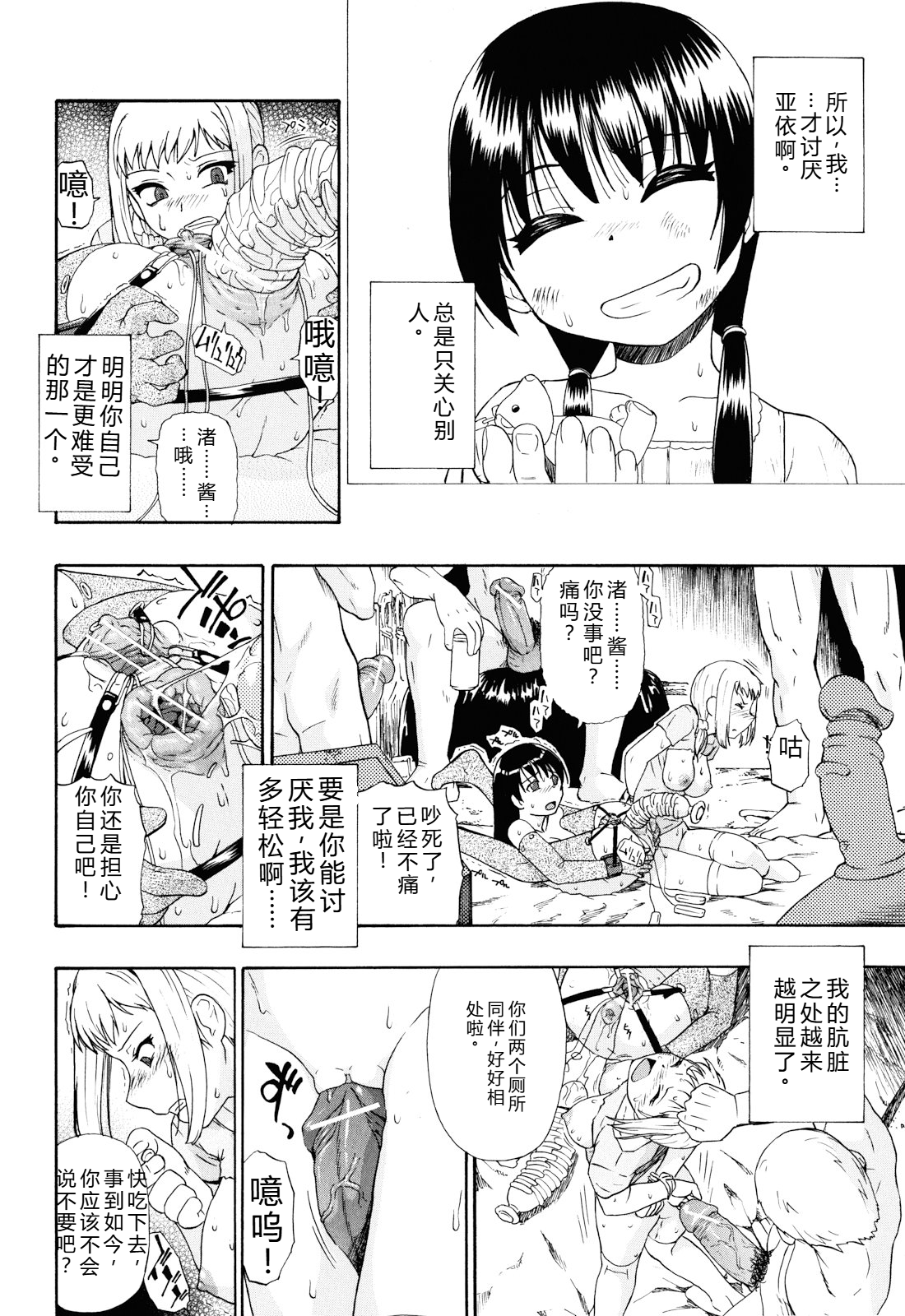 我很漂亮 第59页
