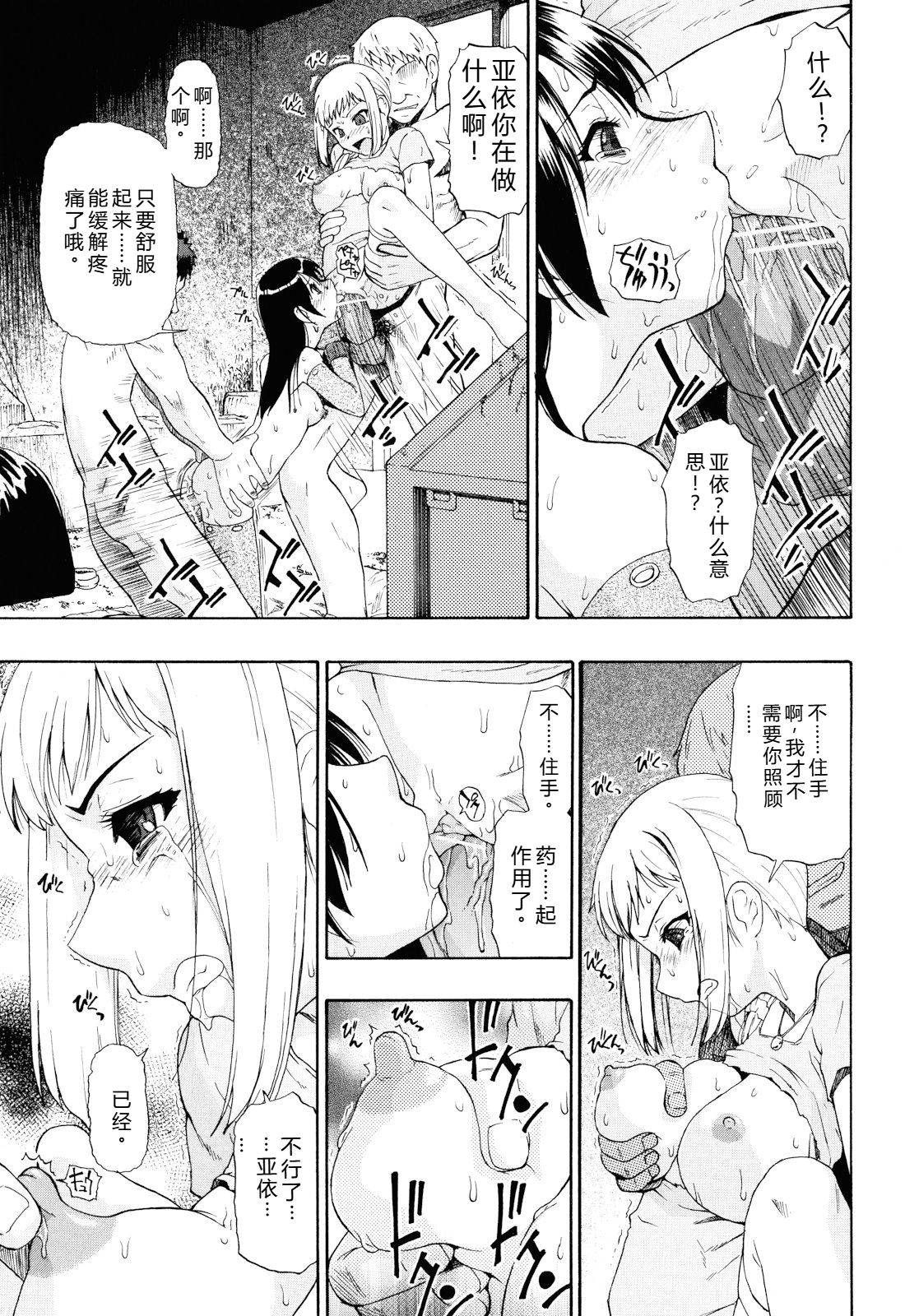 我很漂亮 第62页