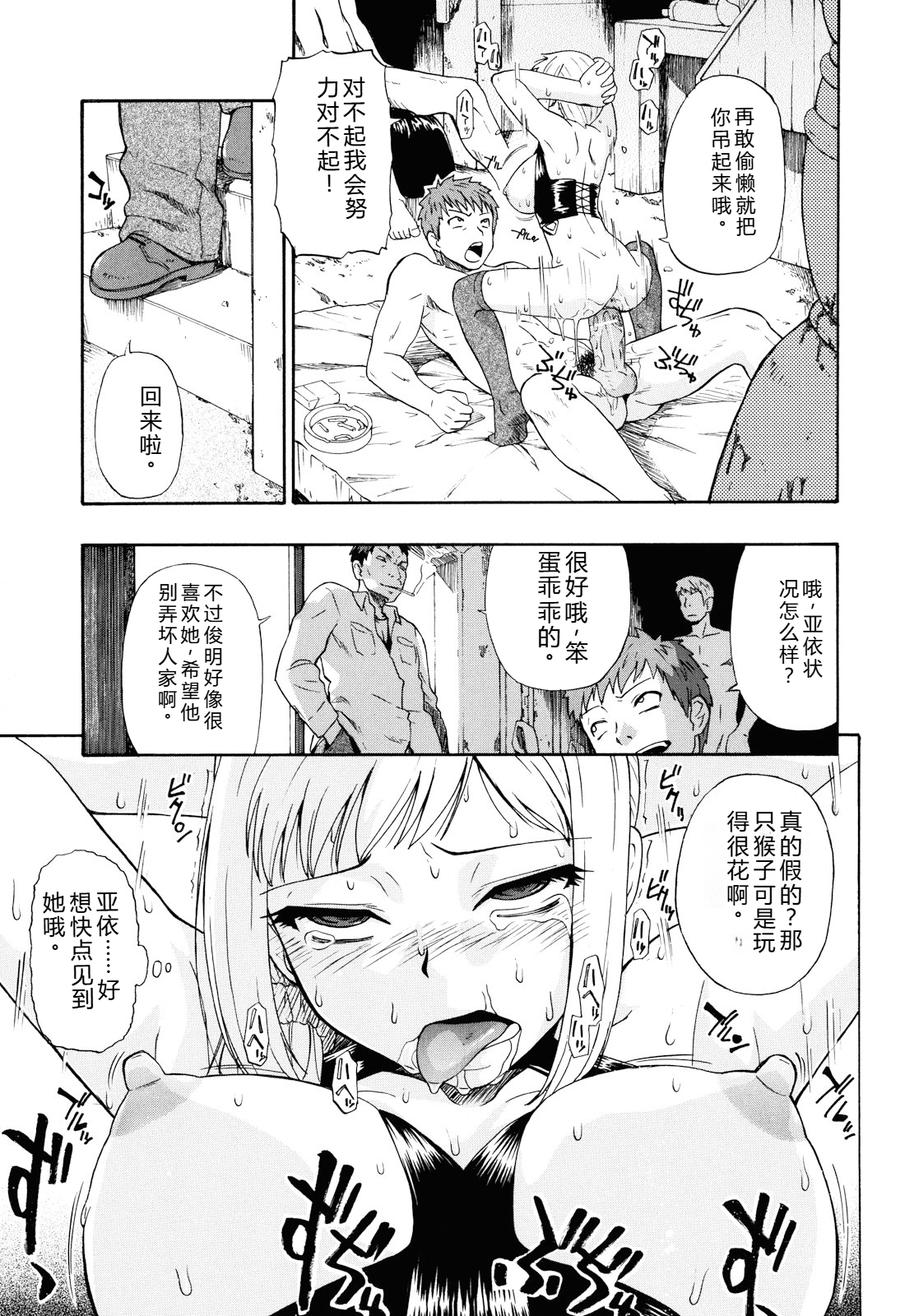 我很漂亮 第78页