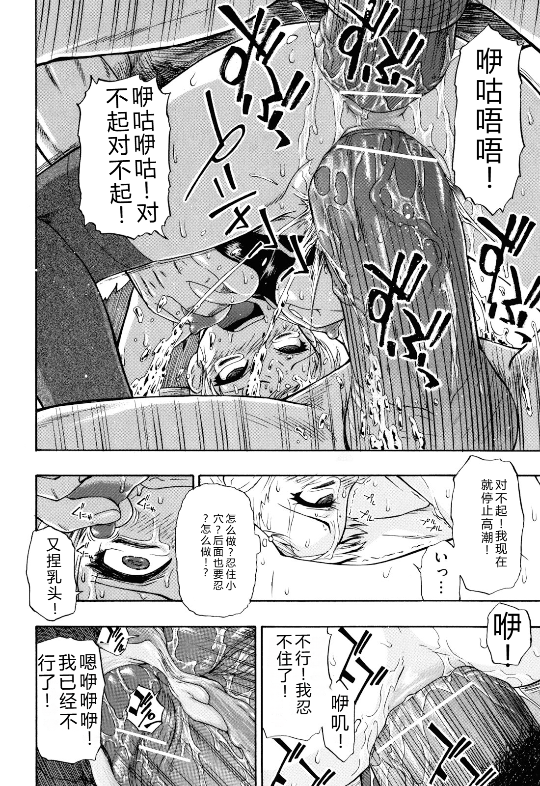 我很漂亮 第83页
