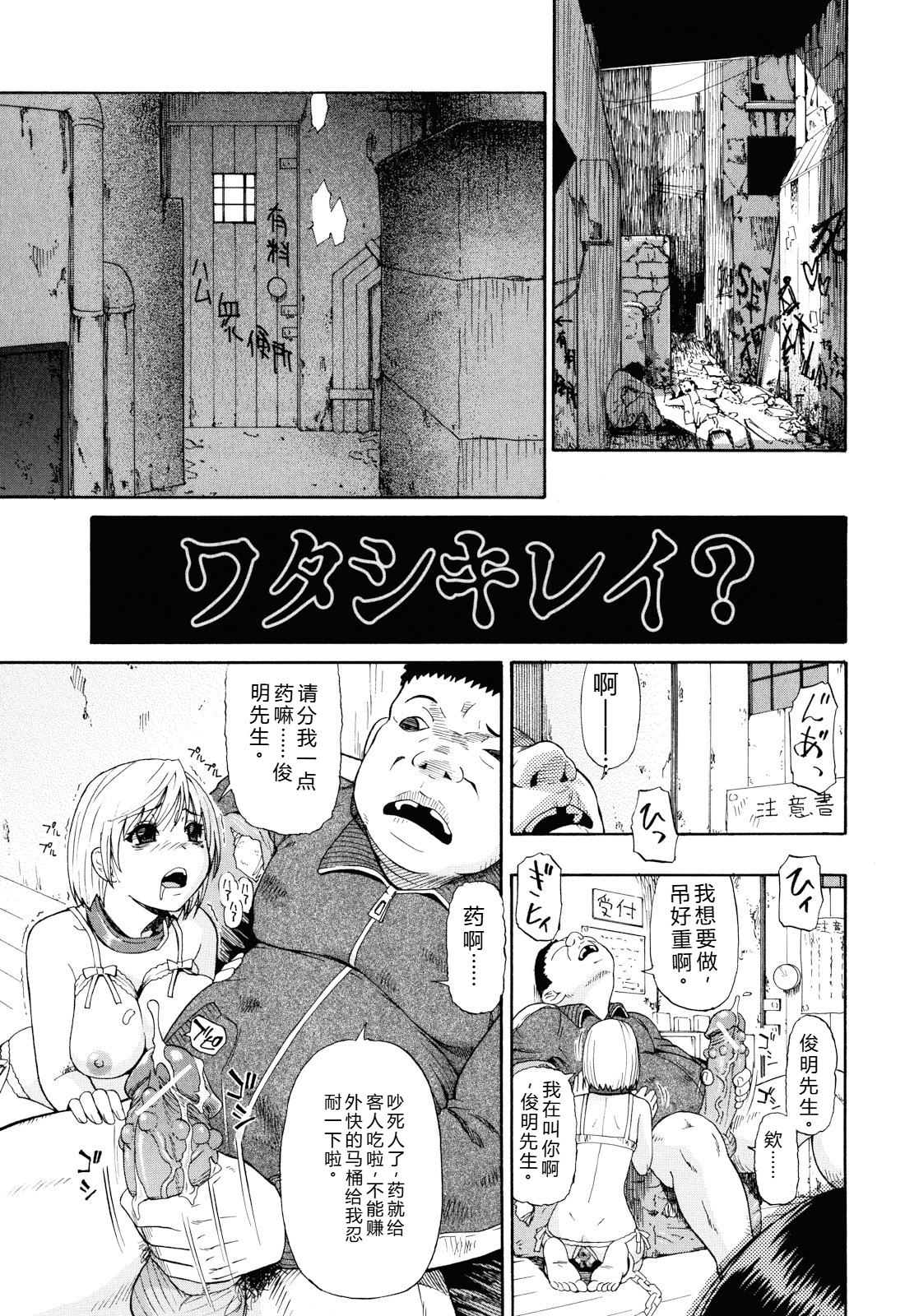 我很漂亮 第88页