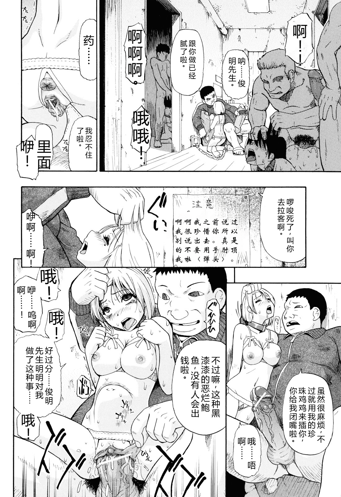 我很漂亮 第89页