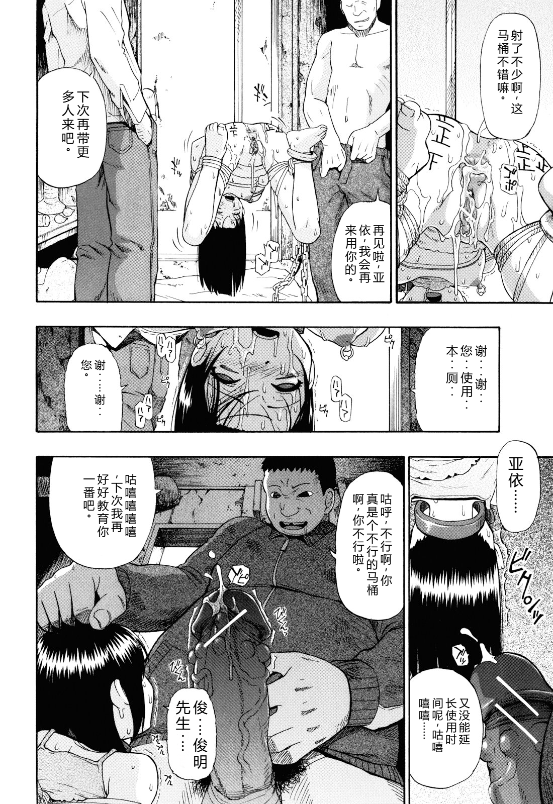 我很漂亮 第91页