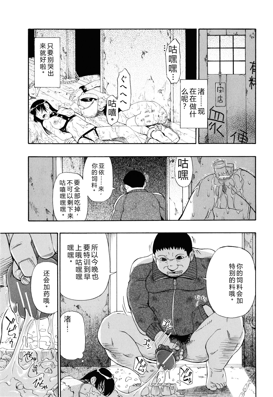我很漂亮 第98页