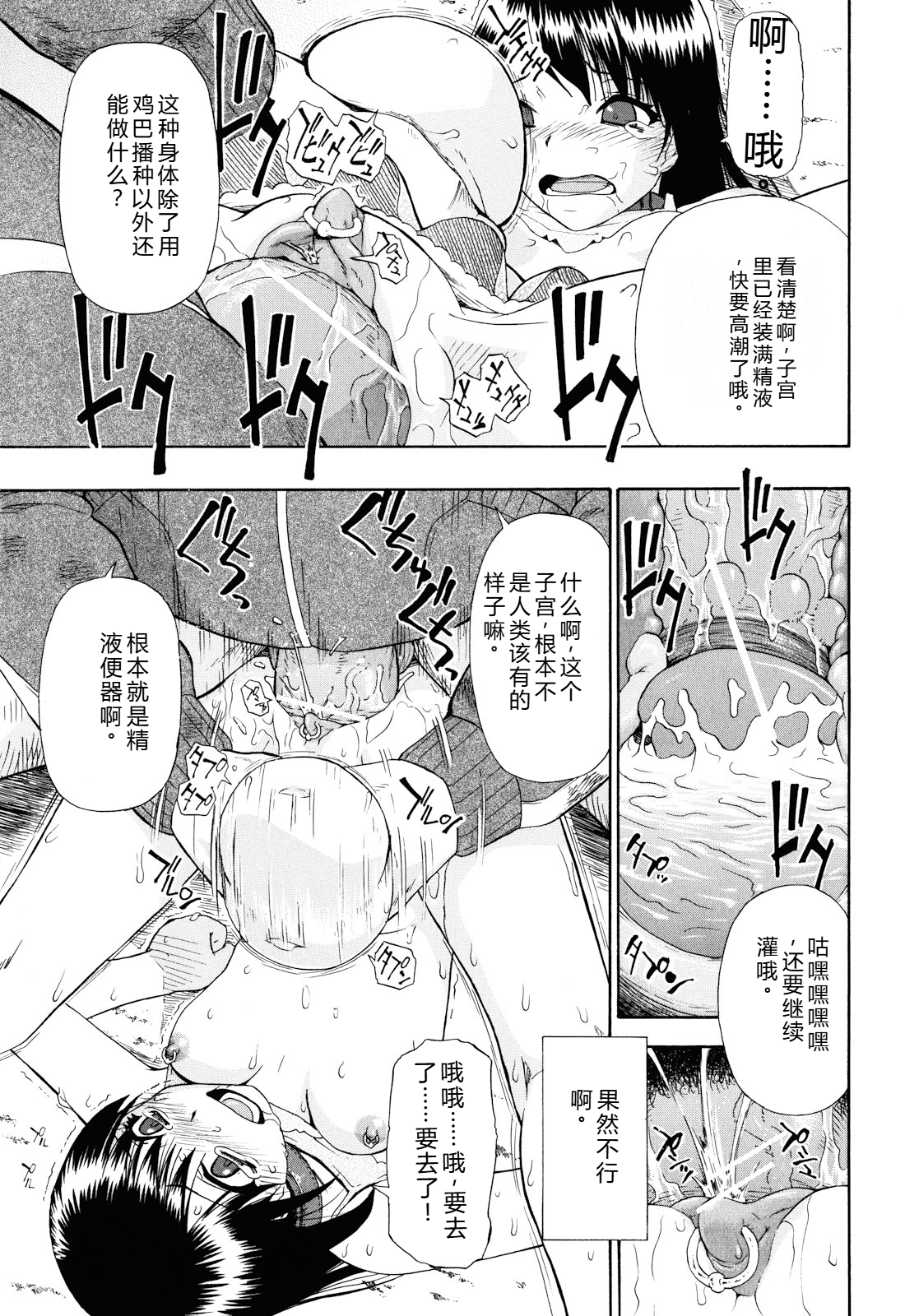 我很漂亮 第104页