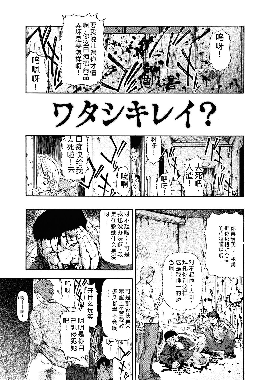我很漂亮 第108页